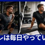 毎日の筋トレと休息日のバランスを考え、部位分けの週間メニューを確認する男性