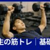 高校生の筋トレで部活と両立する負荷や頻度を考える学生アスリート